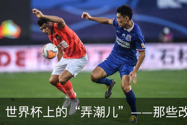 世界杯上的“弄潮儿”——那些改变足球的战术发明