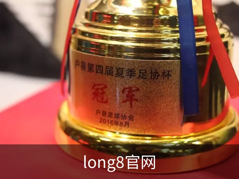 long8官网品牌故事